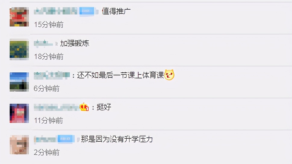 北京小学体育试点,一小学启动零点体育尝试