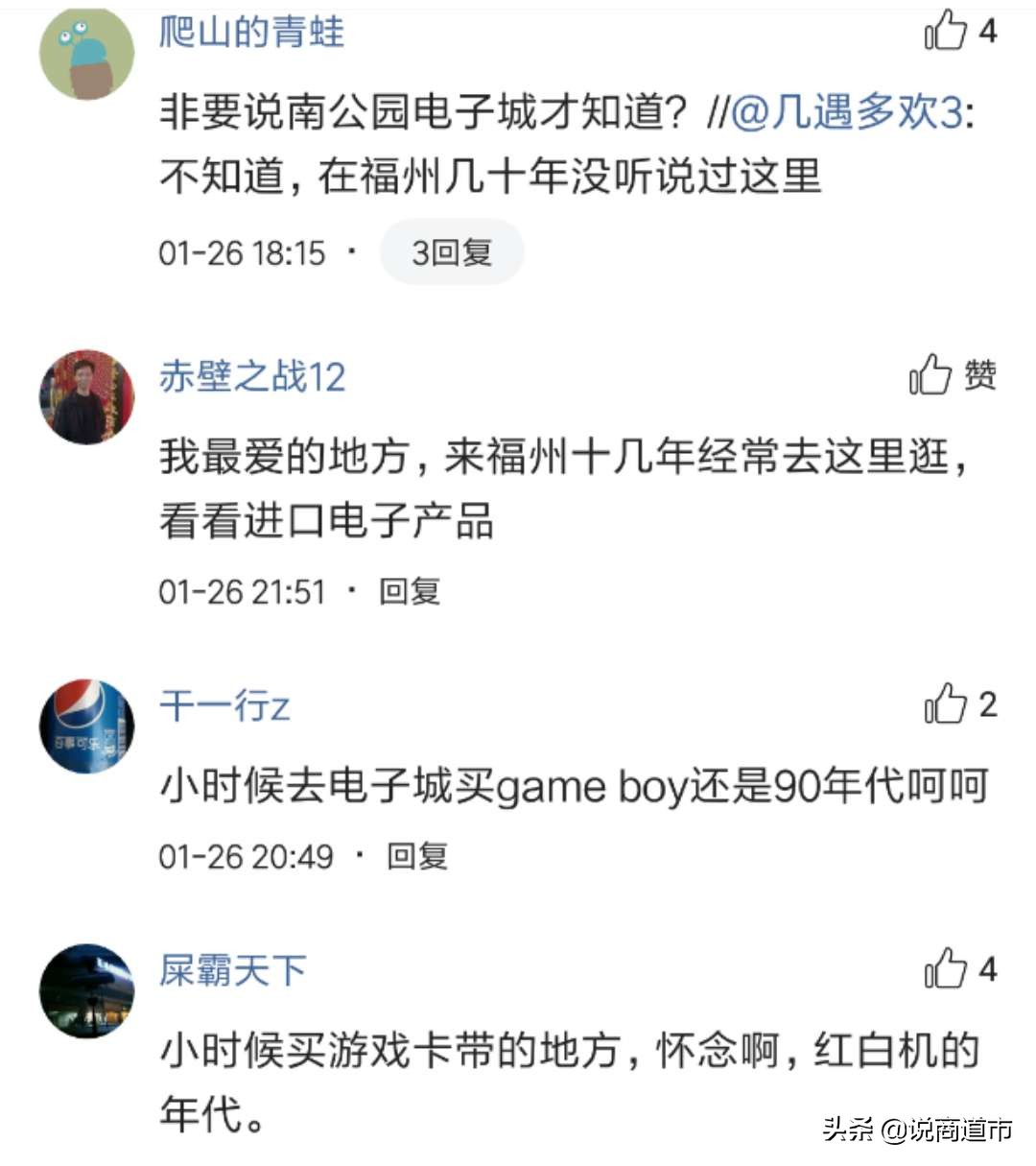 南公园天丰电子城搬到哪里去了,福州天丰电子城搬迁新地址