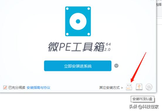 不用u盘如何用pe系统安装系统,不用进入u盘用pe系统怎么重装系统