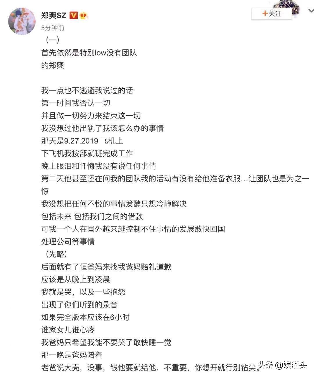 张恒到底穷还是有钱人,张恒到底是不是富二代