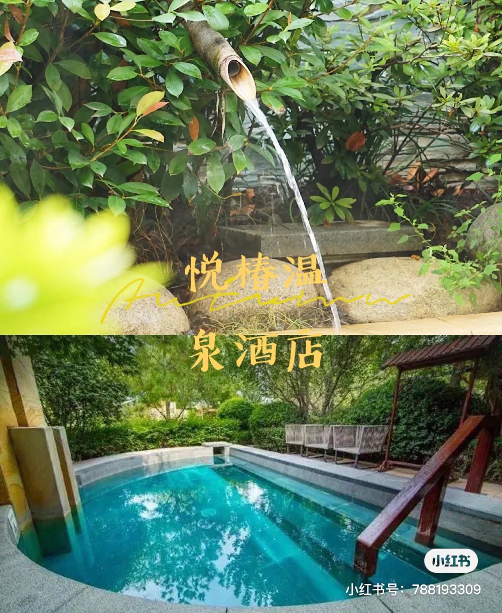 西安温泉推荐只泡温泉不住宿,6天5夜的西安旅游攻略汤峪温泉