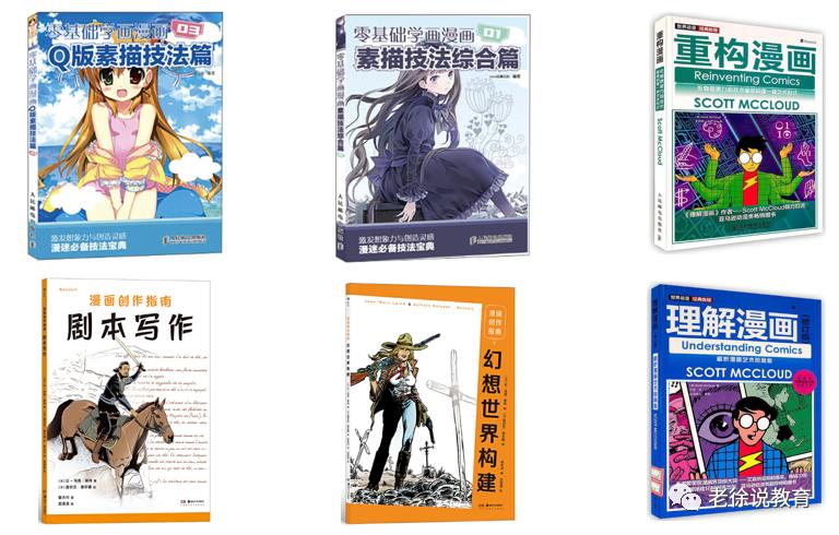 我和女儿的漫画世界