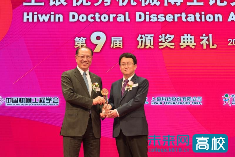 中北大学机械工程学科首次获得上银优秀机械博士论文奖