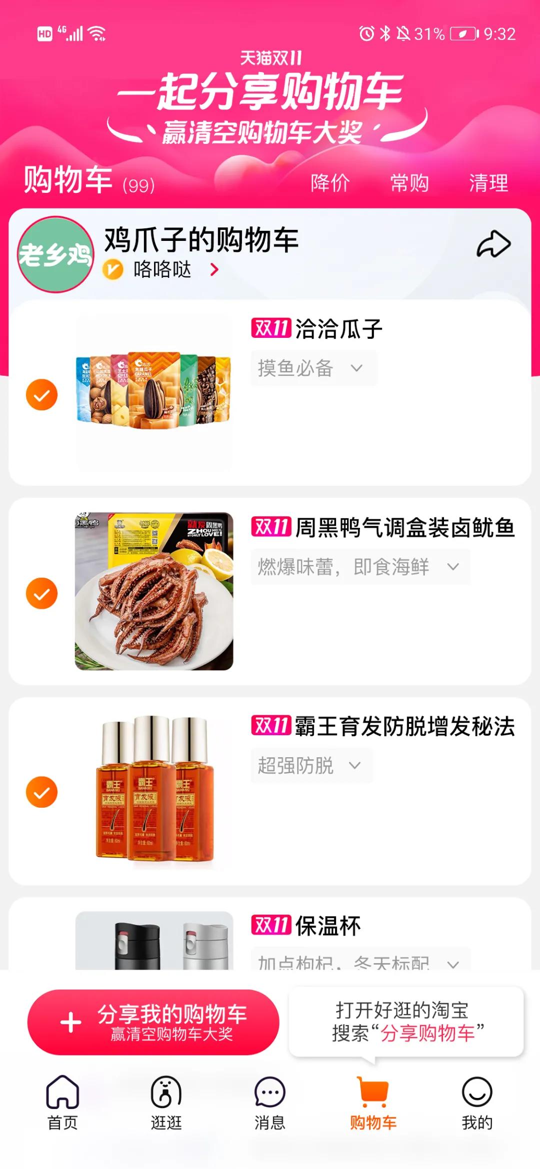 今年娱乐营销天花板!天猫给你搬出半个娱乐圈的购物车