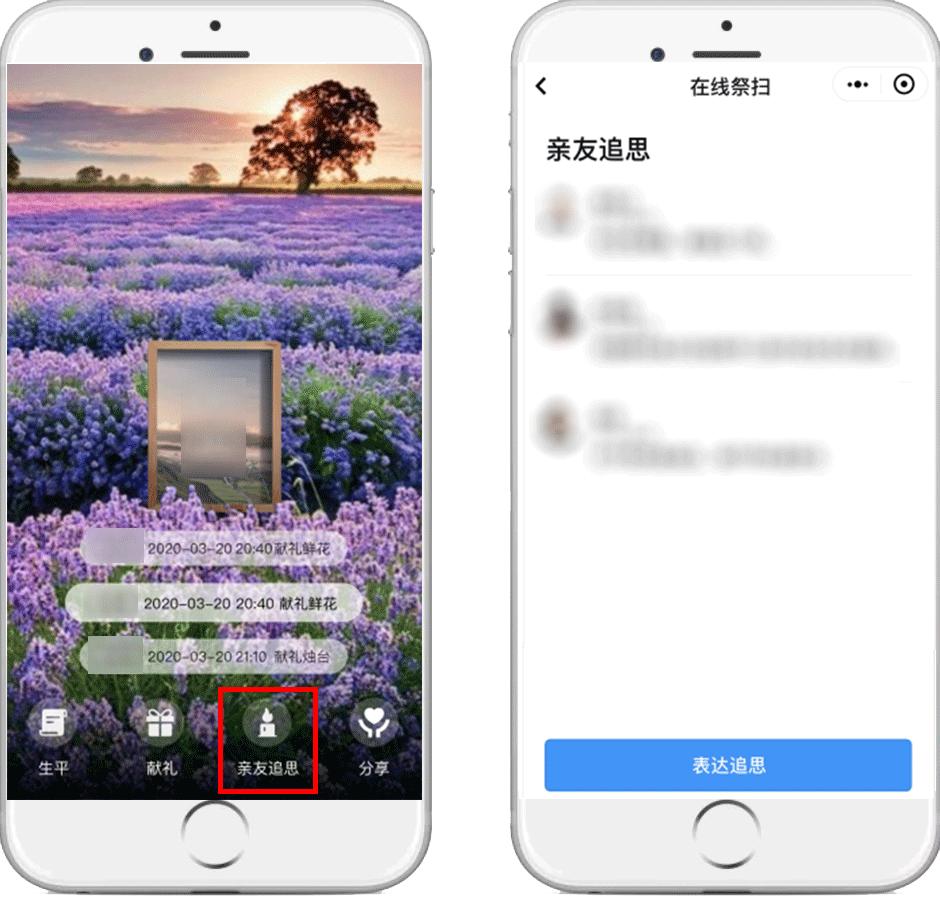 云祭扫二维码,云祭扫官网