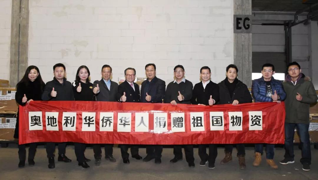 奥地利侨界捐助中国最大宗防疫物资，明搭国航回祖国最需要的地方