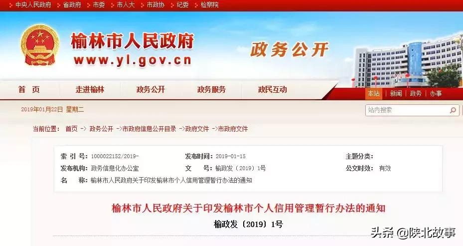 2019榆林全面“开挂”29个好消息重磅来袭几百万榆林人身价要暴涨