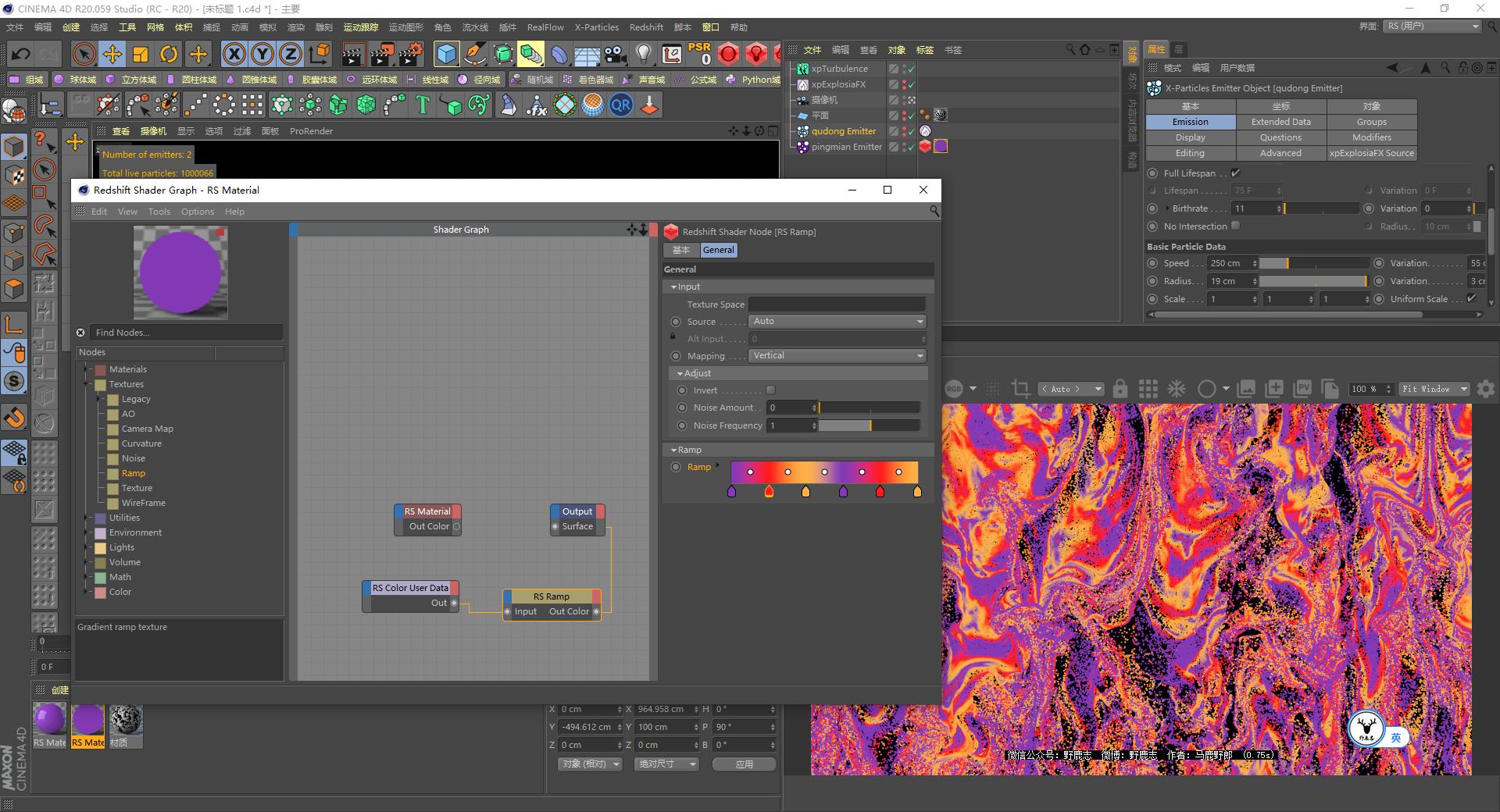 c4d三点布光场景制作步骤,c4dxp流体教程