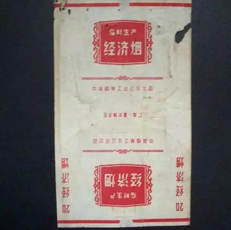 民国十大经典香烟排行,七十年代比较贵的香烟有哪些