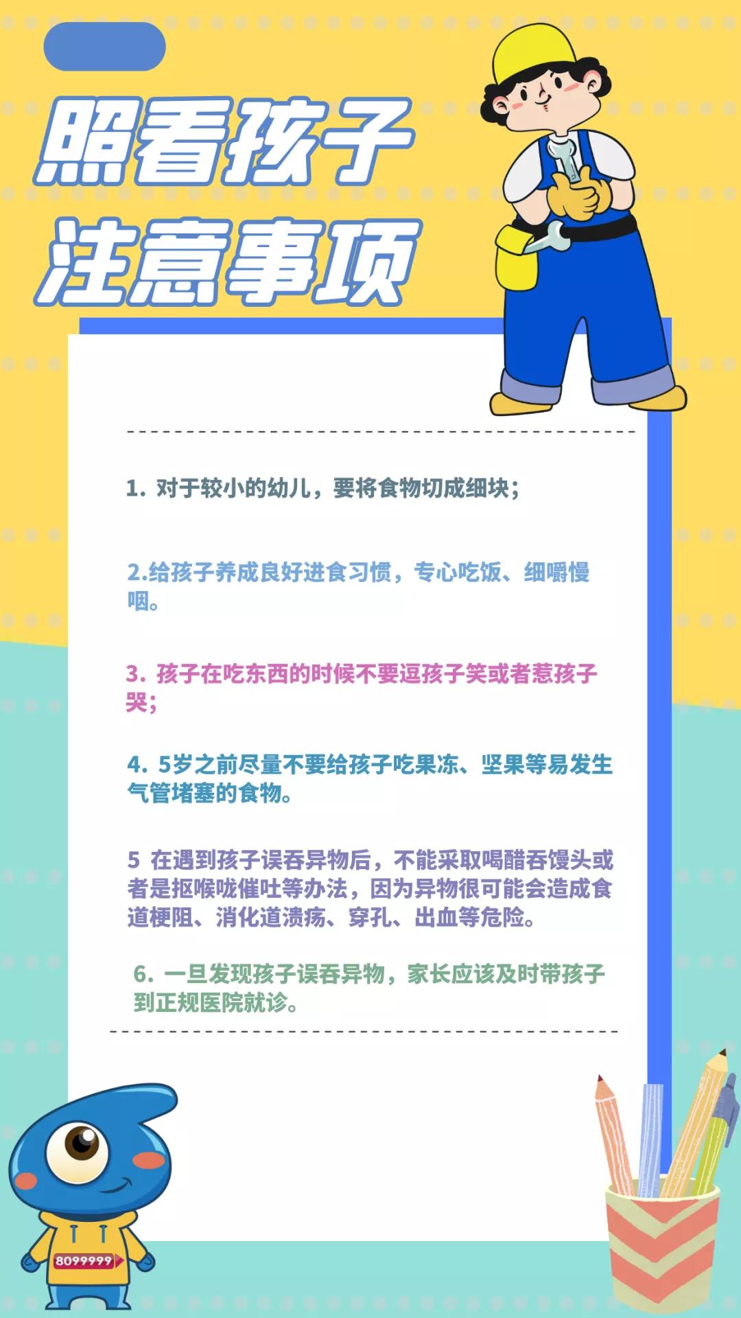 小孩误服化学物质,小孩化学物品吞肚子里怎么办