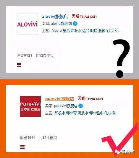 被抢注的化妆品,被抢注商标的美妆品牌