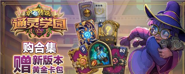 炉石传说潜行体系设置,炉石传说设计师卡组