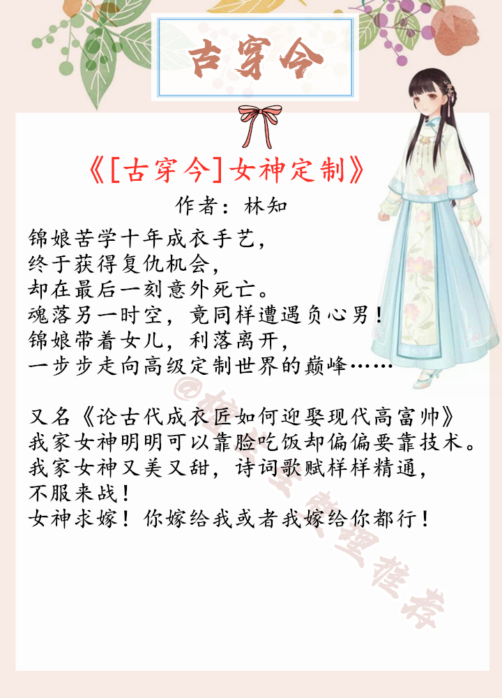 古穿今女主武力值强豪门文完结,古穿今言情文女强