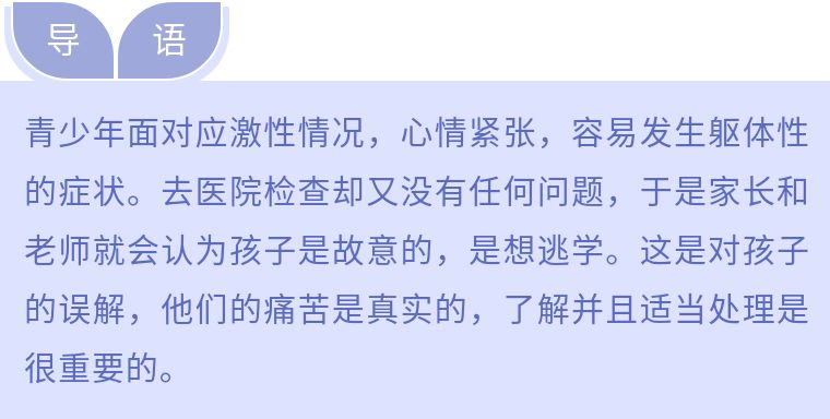 孩子打电话逃学怎么办,父母误以为孩子装病逃避学习