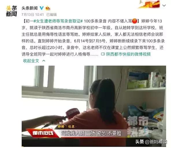 孩子被老师说笨得很家长怎么安慰,孩子被人说傻子怎么办