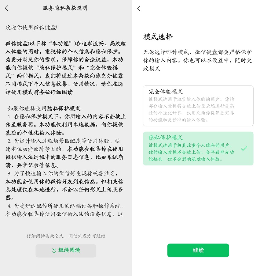 微信键盘要怎么设置才好用,微信键盘在哪里取消关闭