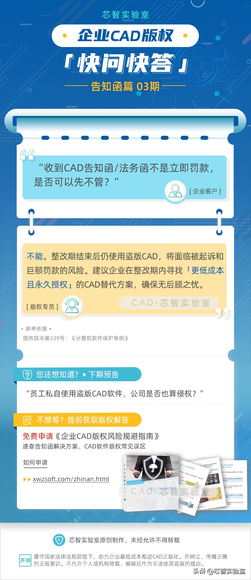 收到cad的告知函是假的,收到法务告知函怎么办