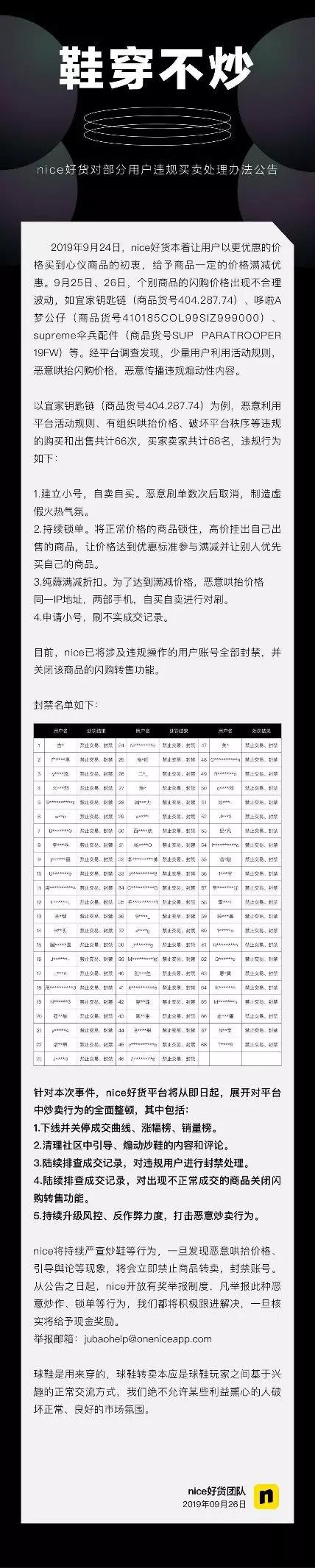 从羊毛*党**肆虐到1500的宜家钥匙链，nice被指云炒鞋“贼喊捉贼”