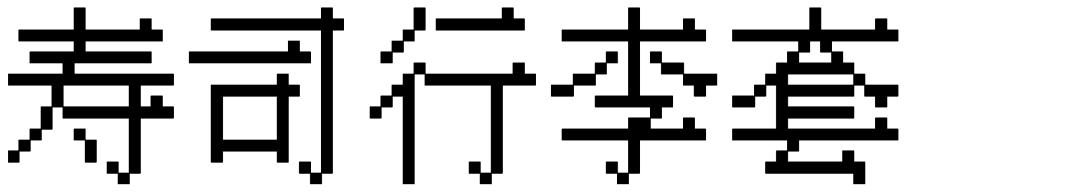 哆啦a梦的奇葩操作,盘点哆啦a梦的奇葩的道具