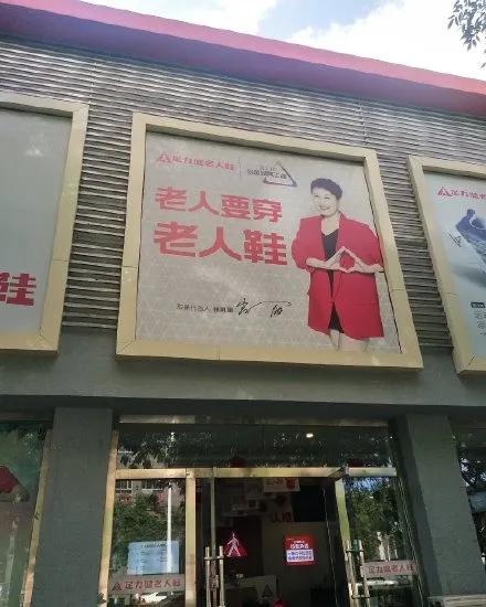 有多少人在穿莆田鞋,有多少人还在穿普通内裤运动