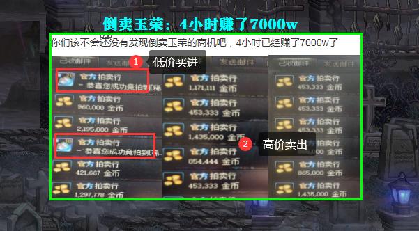 dnf倒卖玉,dnf拍卖行倒卖玉荣