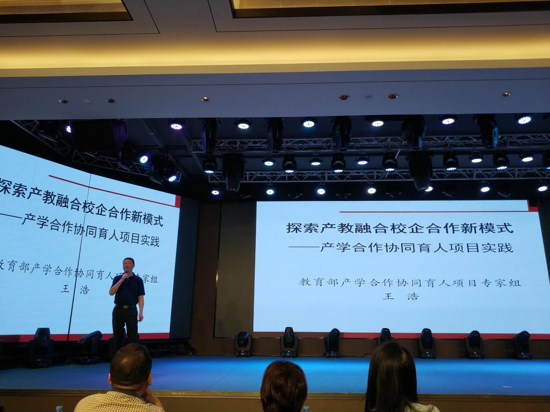 第二届潭州教育峰会,潭州产学研