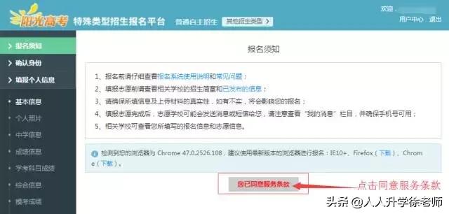 报考自主招生要哪些条件,2019滕州一中自主招生时间