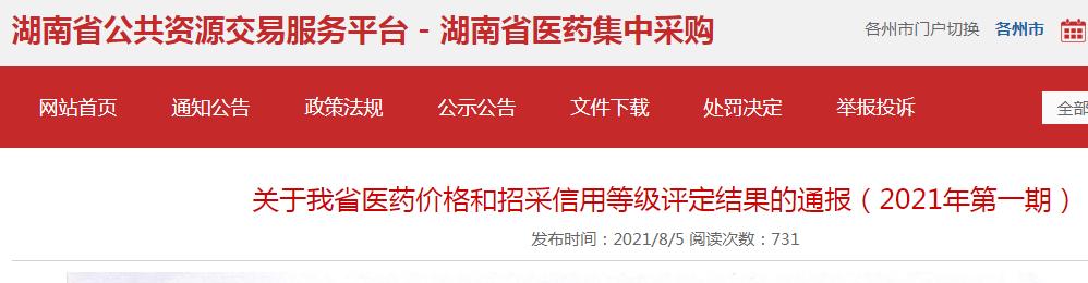 白云山被罚了吗,白云山品牌处罚