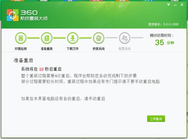 360卫士一键重装系统靠谱吗,360安全卫士重装电脑系统靠谱吗