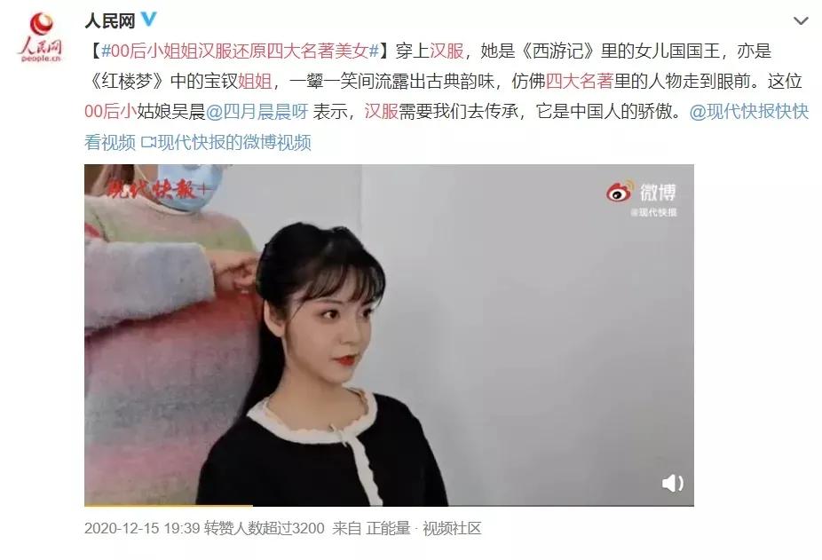 00后女孩演绎四大名著美女,凭一个造型火出圈,200万网友点赞