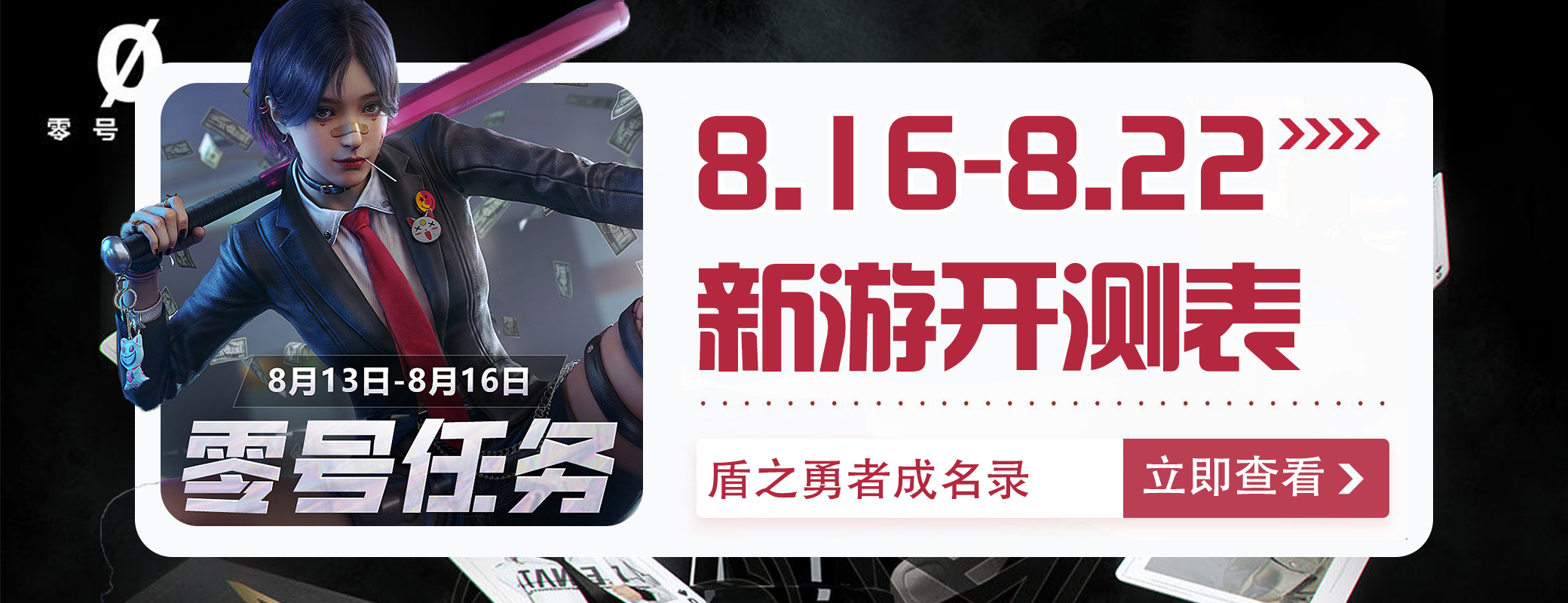 手游开测游戏,8月份新上线的手游