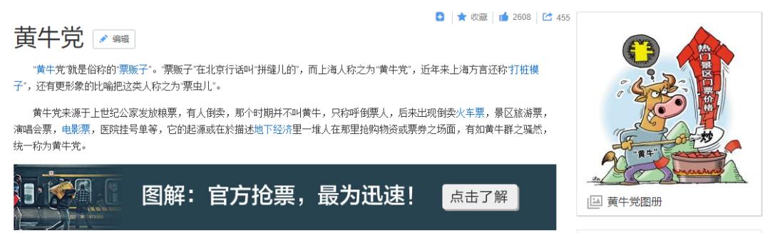 因黄牛*党**抢购倒卖，《鬼灭之刃》第20卷漫画登热推！价格翻4倍多