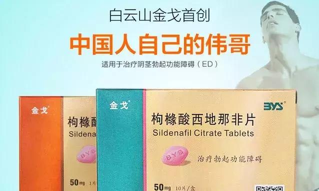 国产伟哥去年销售近13亿,国产伟哥去年销量近13亿