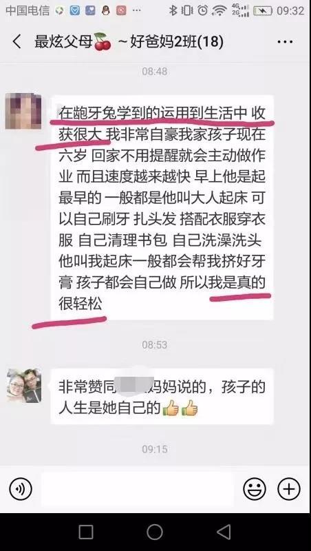 龅牙兔的情商教育怎么样,感恩遇见一个知冷知热的人