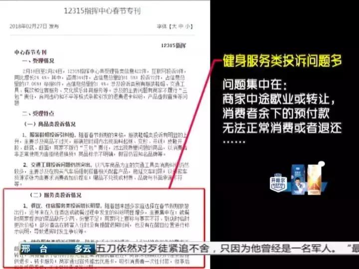 全民健身情况的现状如何,全民健身行业发展趋势