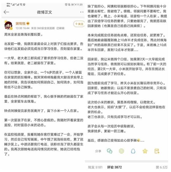 百万育儿大v人设翻车,育儿大v翻车背后的故事