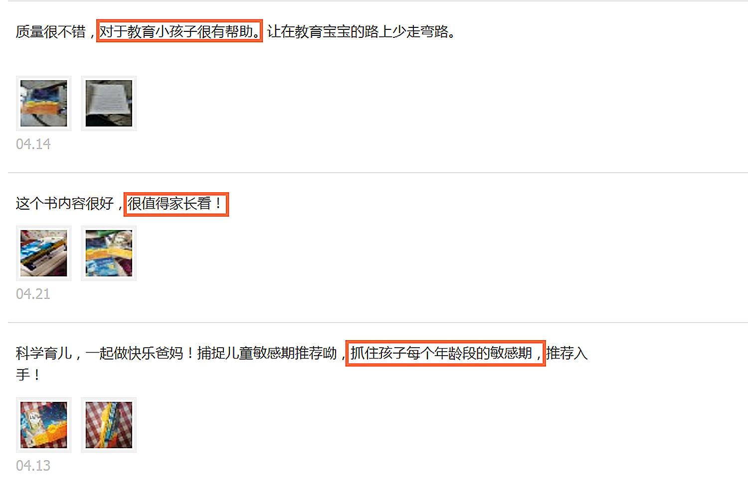 孩子喜欢说反话是什么敏感期,孩子喜欢讲小话怎么办