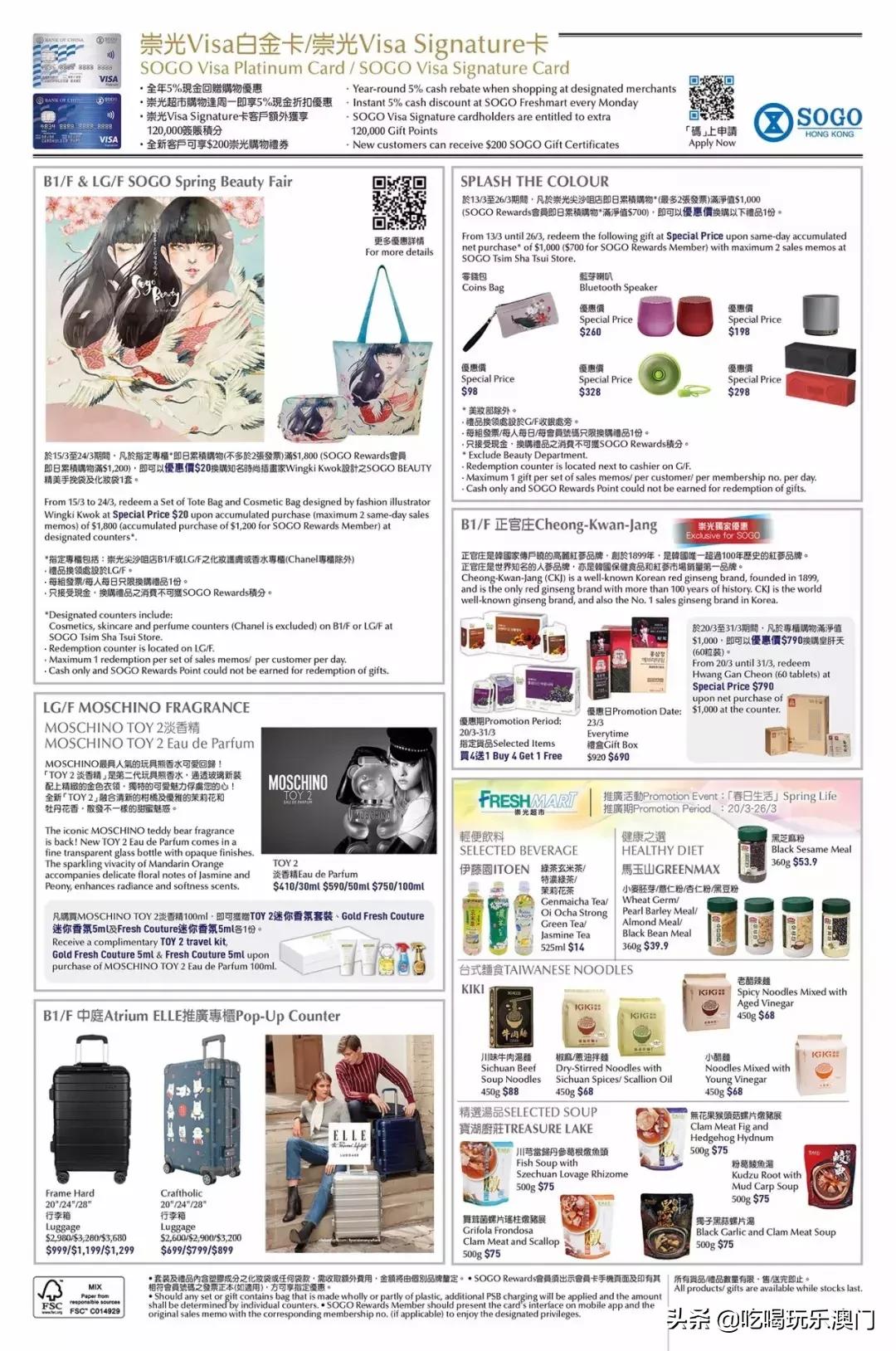 澳门香水新八佰伴,澳门八佰伴香水专柜多少钱