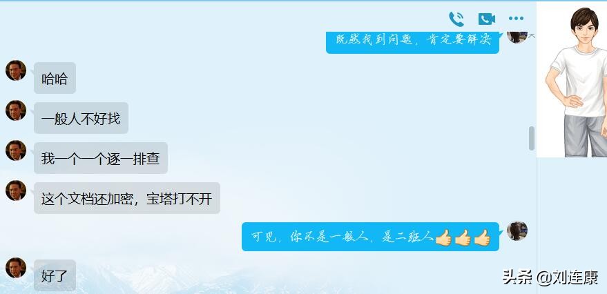 「康哥日记」第20篇：友情链接检测和网站木马病毒排查