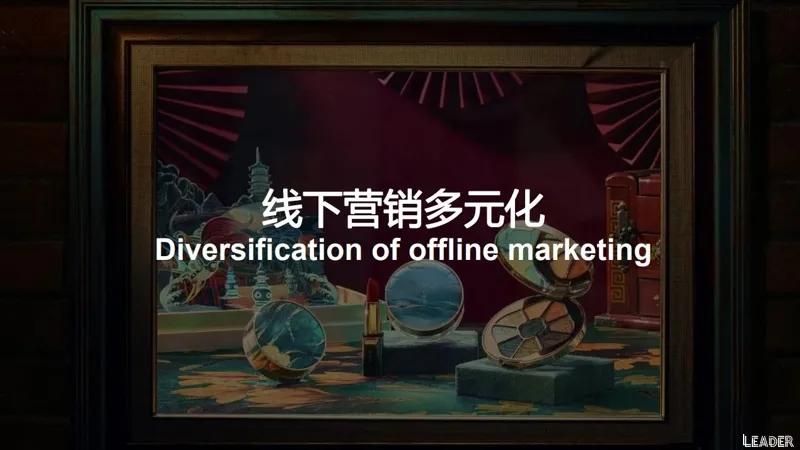 2022国货之光花西子品牌分析报告(完整版79页,建议收藏)