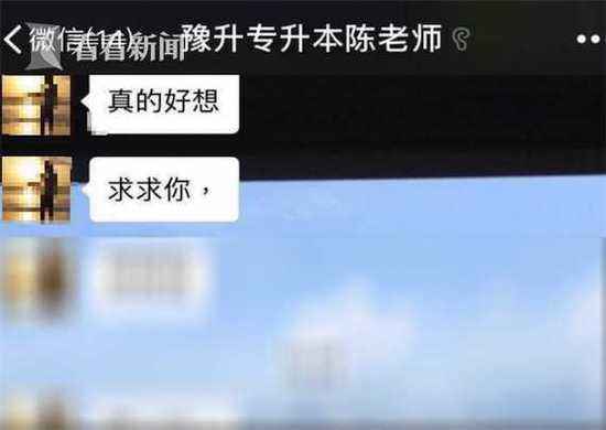 中山大学课间事件,中山大学网课事件始末