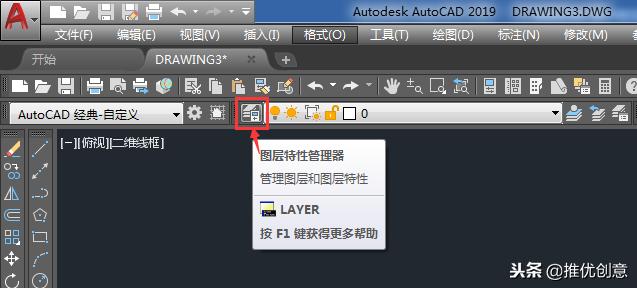 autocad2014鏁欑▼,autocad2014鍥惧眰璁剧疆