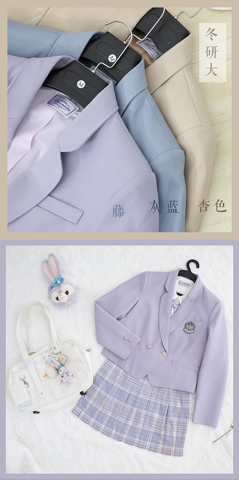 星黛露配紫色jk怎么穿可爱,星黛露新春衣服2019