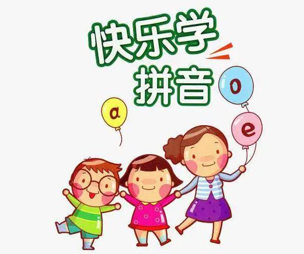 小学拼音拼读声母韵母大全,小学拼音声母韵母拼读发音跟读