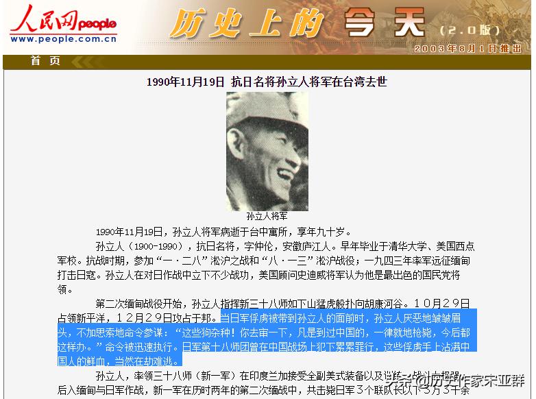 孙立人将军怎么处理日军的,不让日本人投降的将军孙立人