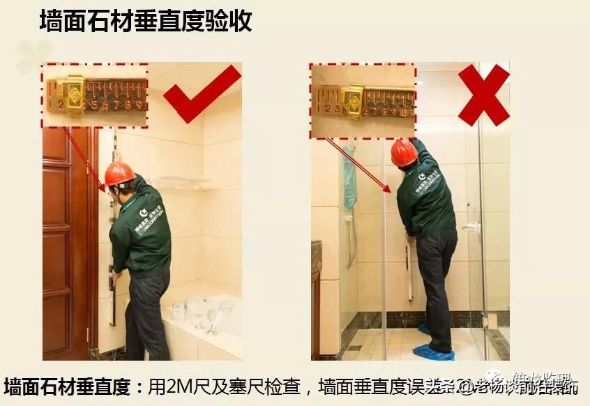 绿城精装修施工工艺工法标准,绿城验收视频