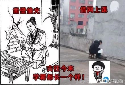 高三学生楼顶借网上课，四大员工备考CPA到凌晨：困难使我们更强