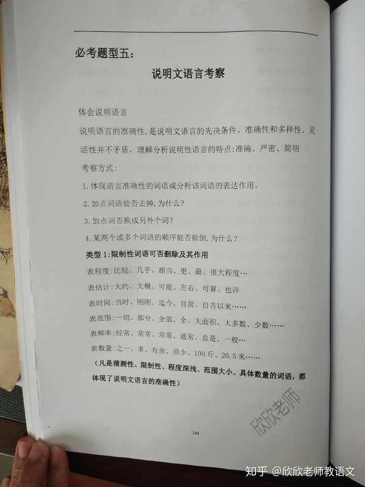 如何学好初中语文必背古诗词,如何学好初中语文作文