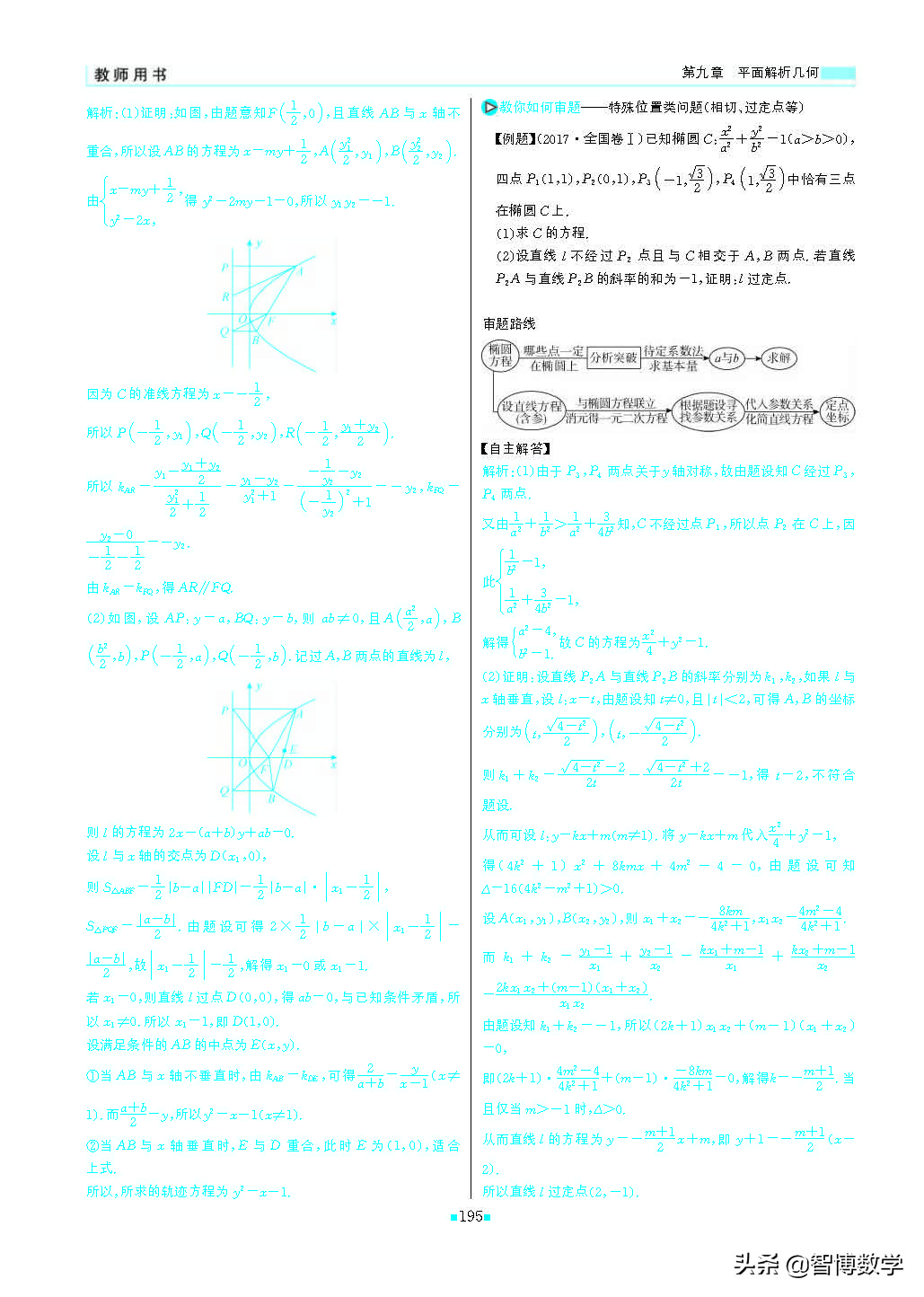 轻巧夺冠五年级上册数学试卷,轻巧夺冠高一数学