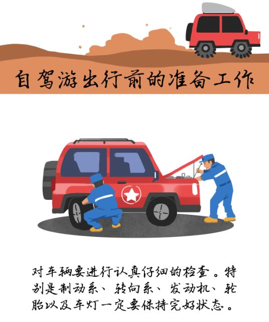 鍗佸牥51鍑鸿鏀荤暐,婀栧寳鍗佸牥鏃呮父鏀荤暐浜斾竴